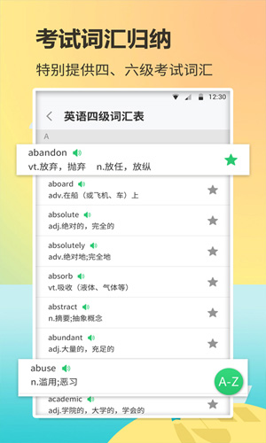 英语单词君app v2.0.0