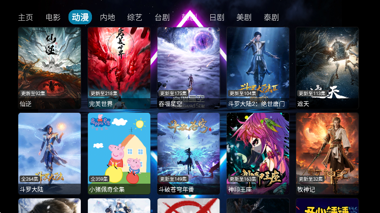 七星影仓v3下载安卓版无广告