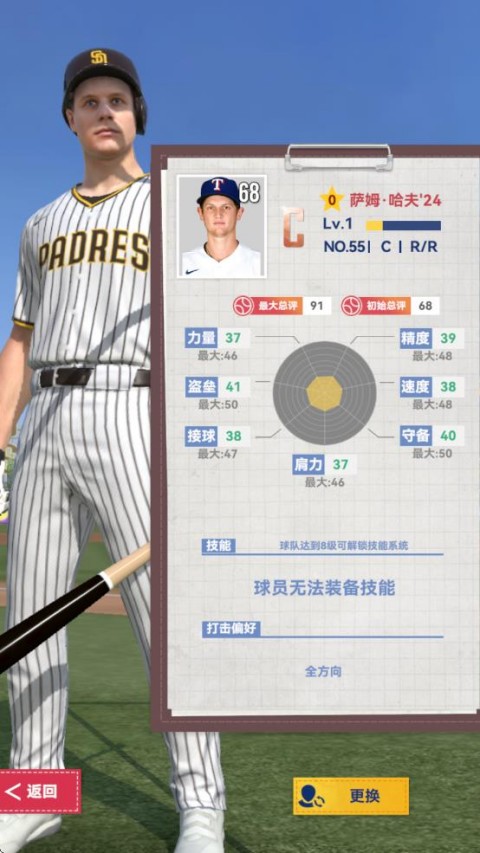 棒球大师游戏