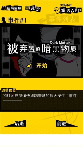 笨蛋推理中文版下载 v1.1.0