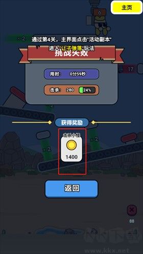 尸潮战车无限金币版 v1.2.3安卓版 