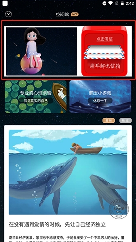 秘密星球