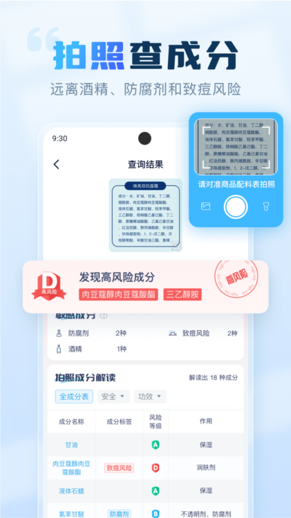 软件特色配图1