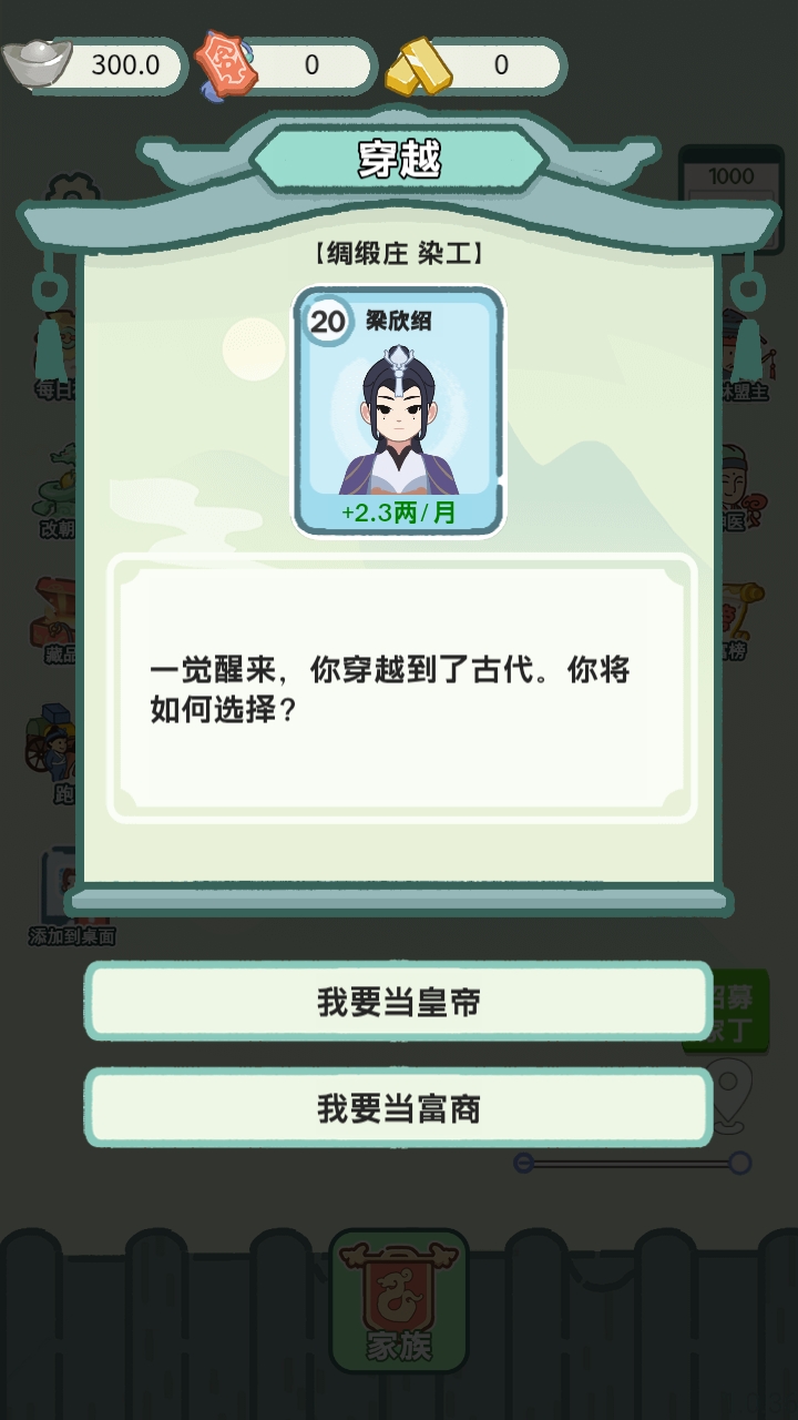 穿越法则app最新版下载 v1.0