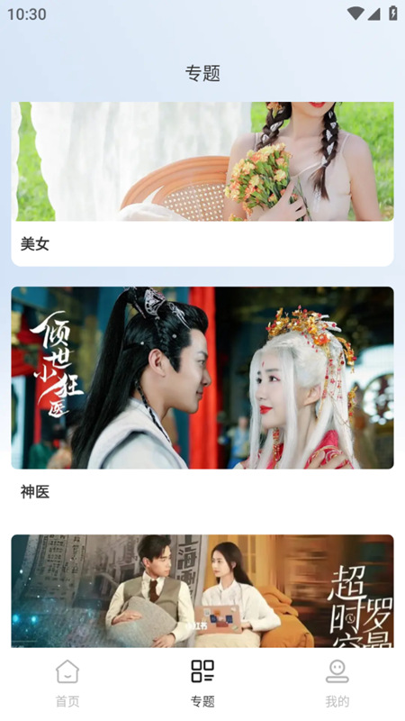 人人微剧