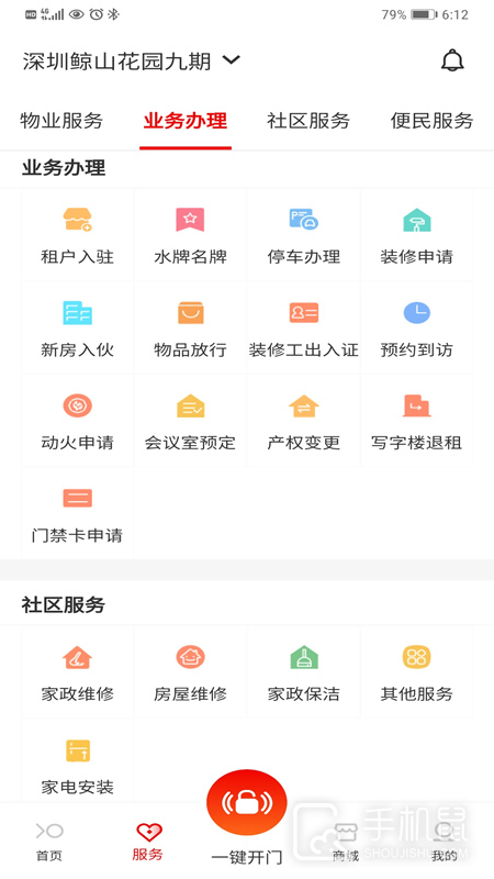 招商到家汇 v2.2.6