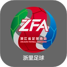浙里足球免费版下载