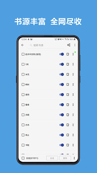 阅读app图片1