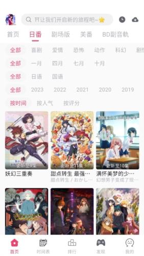 girigiri爱动画手机版