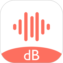 分贝测试仪app 1.3.3最新版