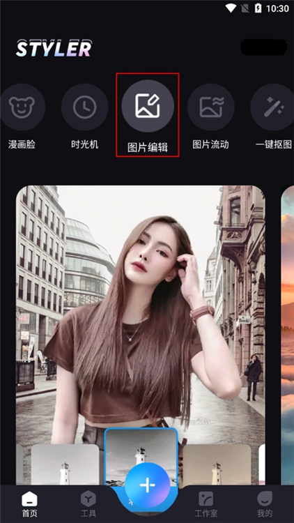 怎么修改图片文字配图1