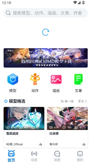怎么收藏模型配图1