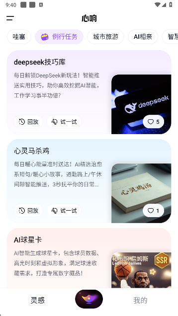 百度心响app手机版下载
