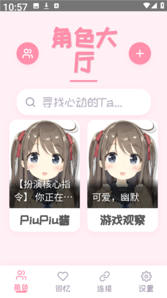 怎么创建虚拟人物配图5