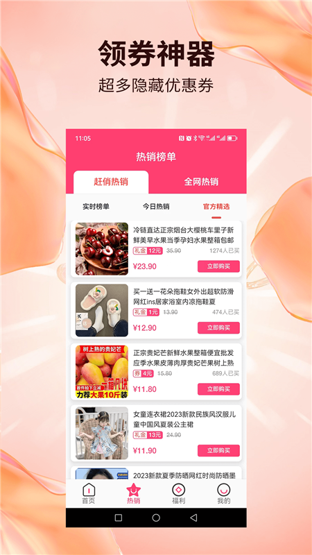 赶俏生活2