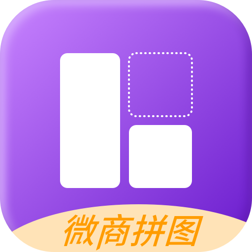 微商拼图宝app1.0.0 官方版