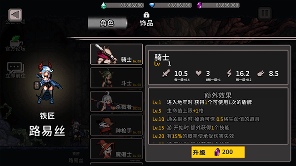 地牢杀手中文版 v0.742.2安卓版 