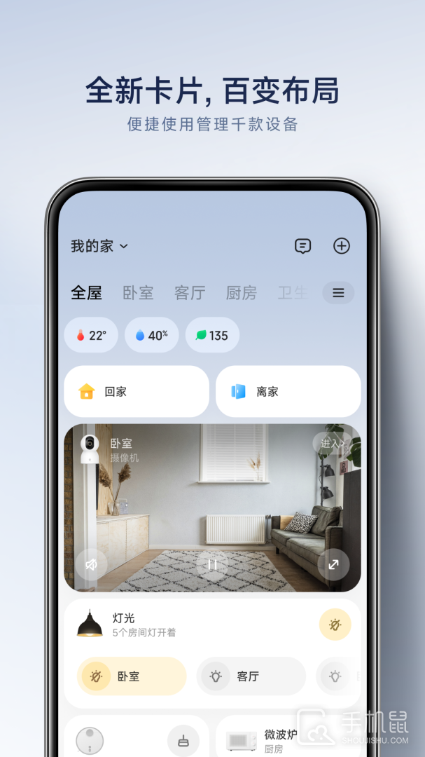 米家 v10.5.701