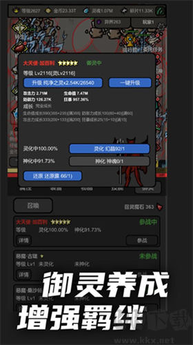 无限升级全新版 v10.616安卓版 