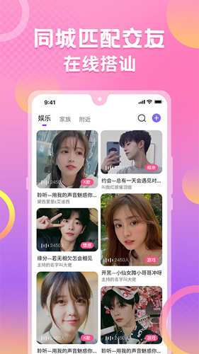 蛋蛋部落最新版本 v6.1.0