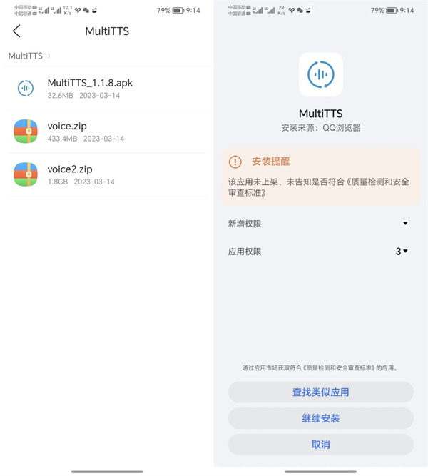 MultiTTS免费版
