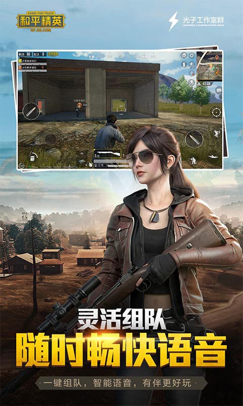 美化包和平精英免费版 v0.3