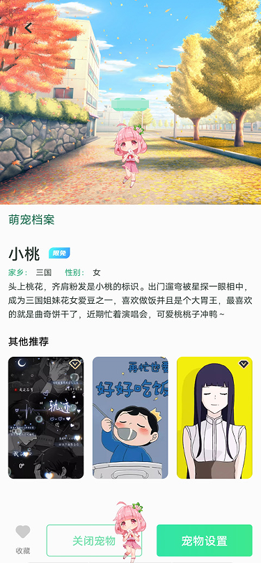 飞火动态壁纸手机版下载