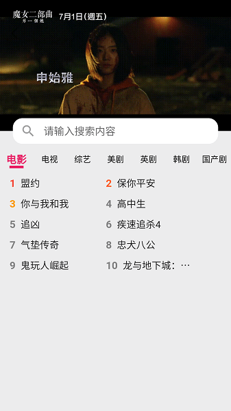 飞飞视频app截图