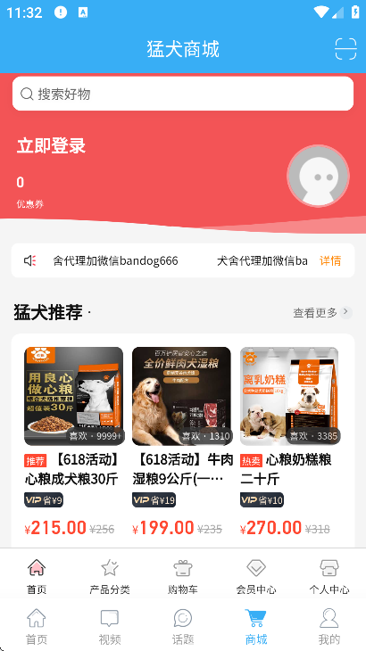 猛犬俱乐部app下载安装最新版