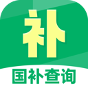 国补查询免费软件 V1.0.0