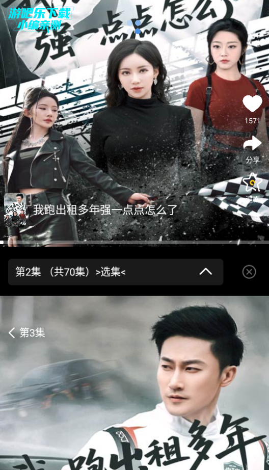 当家短剧app官方版