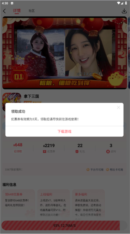 3387盒子9