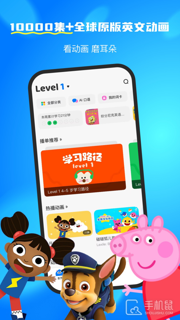 呼啦少儿英语 v1.36.0.release
