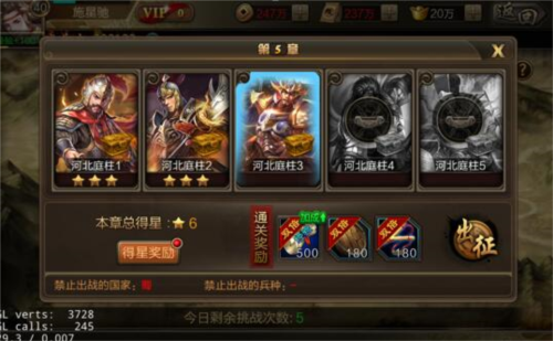 三国战争小米客户端