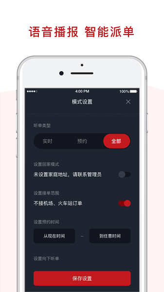 软件特色配图1