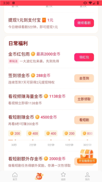 番茄短剧