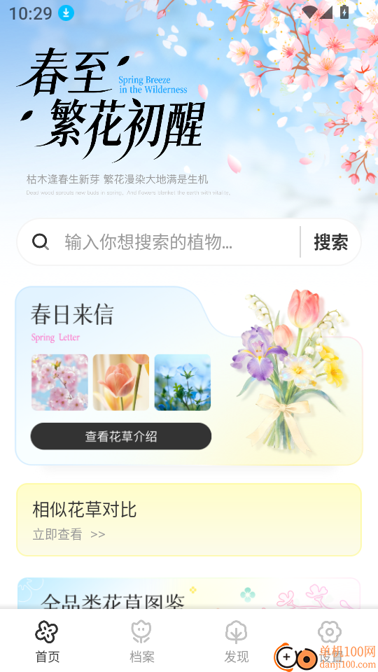 花花爱笔芯手机版