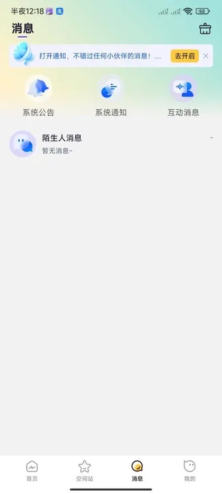 YA星球 v1.0.0安卓版下载