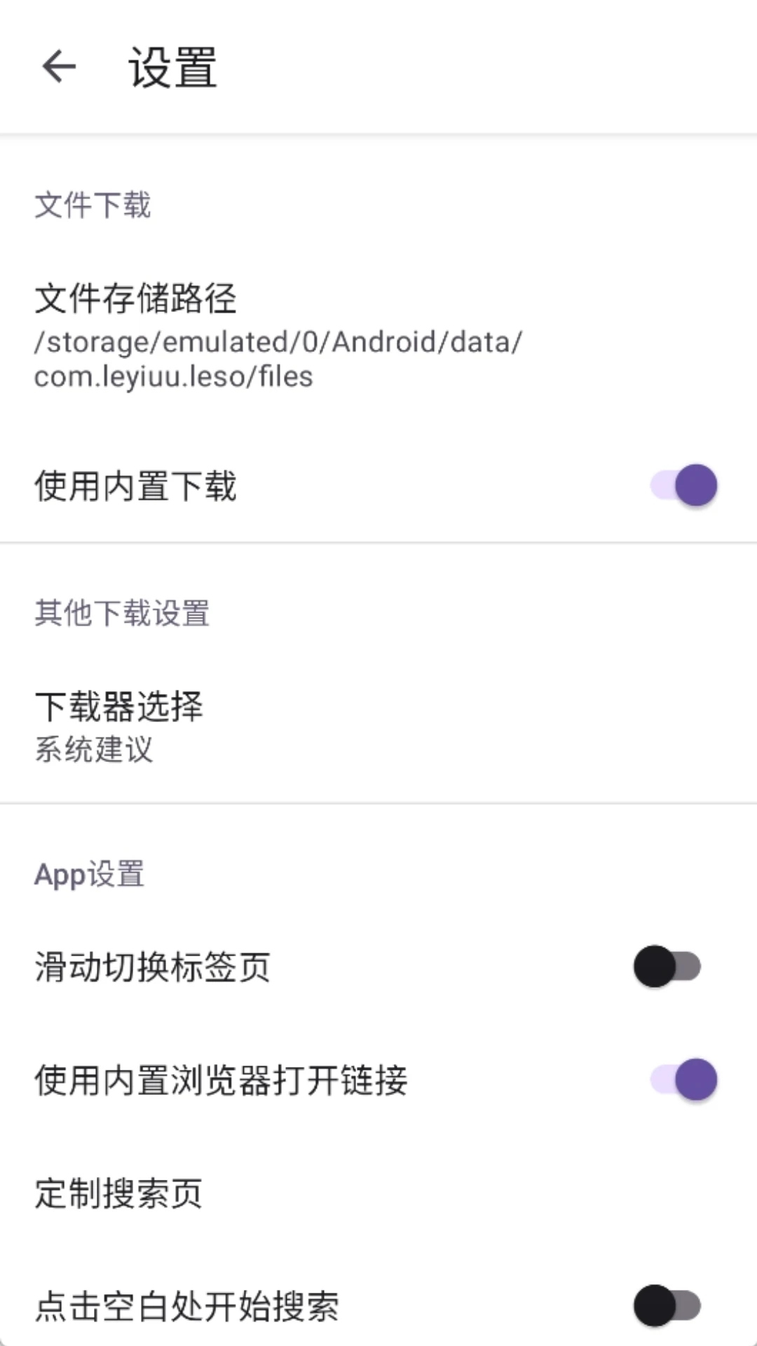 乐搜APP(资源搜索APP) v1.3.9安卓版