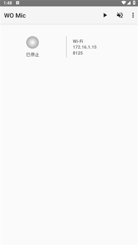 Wo Mic麦克风手机版 v4.8安卓破解版