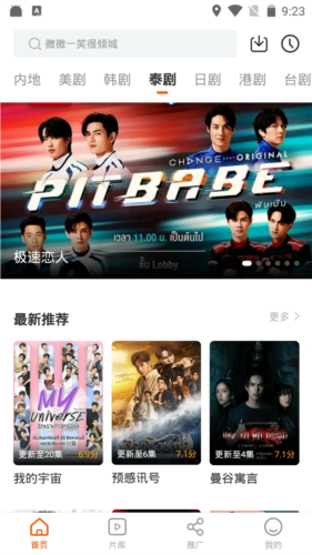 风筝影评app截图2