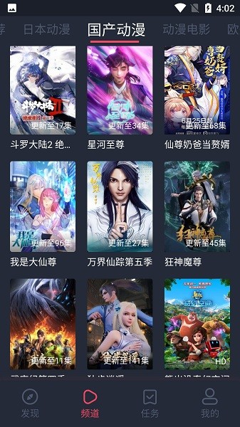 nt动漫App官网版下载截图
