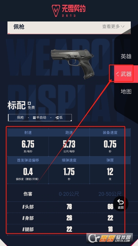 無(wú)畏契約資料站app V1.0.0最新版截圖2