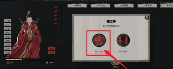 鬼谷八荒图片8