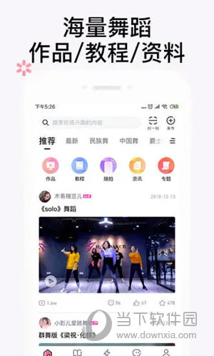 中舞网