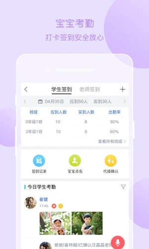 掌通家园园丁版 v7.7.1