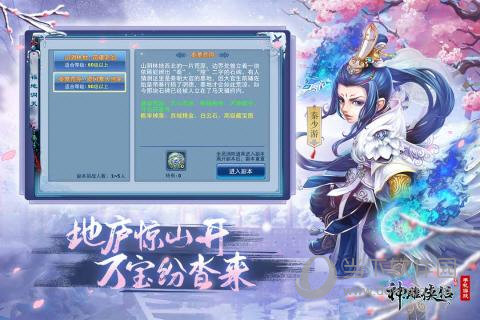 神雕侠侣公益服