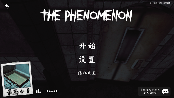 The Phenomenon