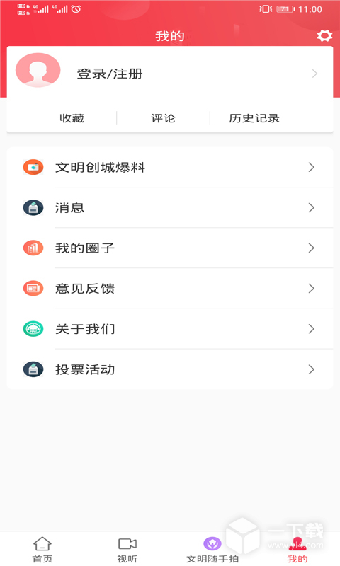 天地泰宁 v2.37.7最新版下载