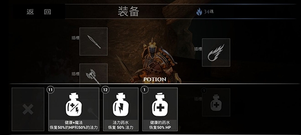 暗刃之魂